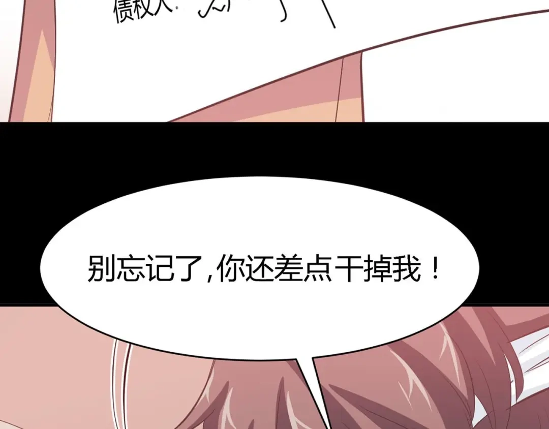 《赤色四叶草》第28话 交换吧！大坏蛋！（中） 第45页