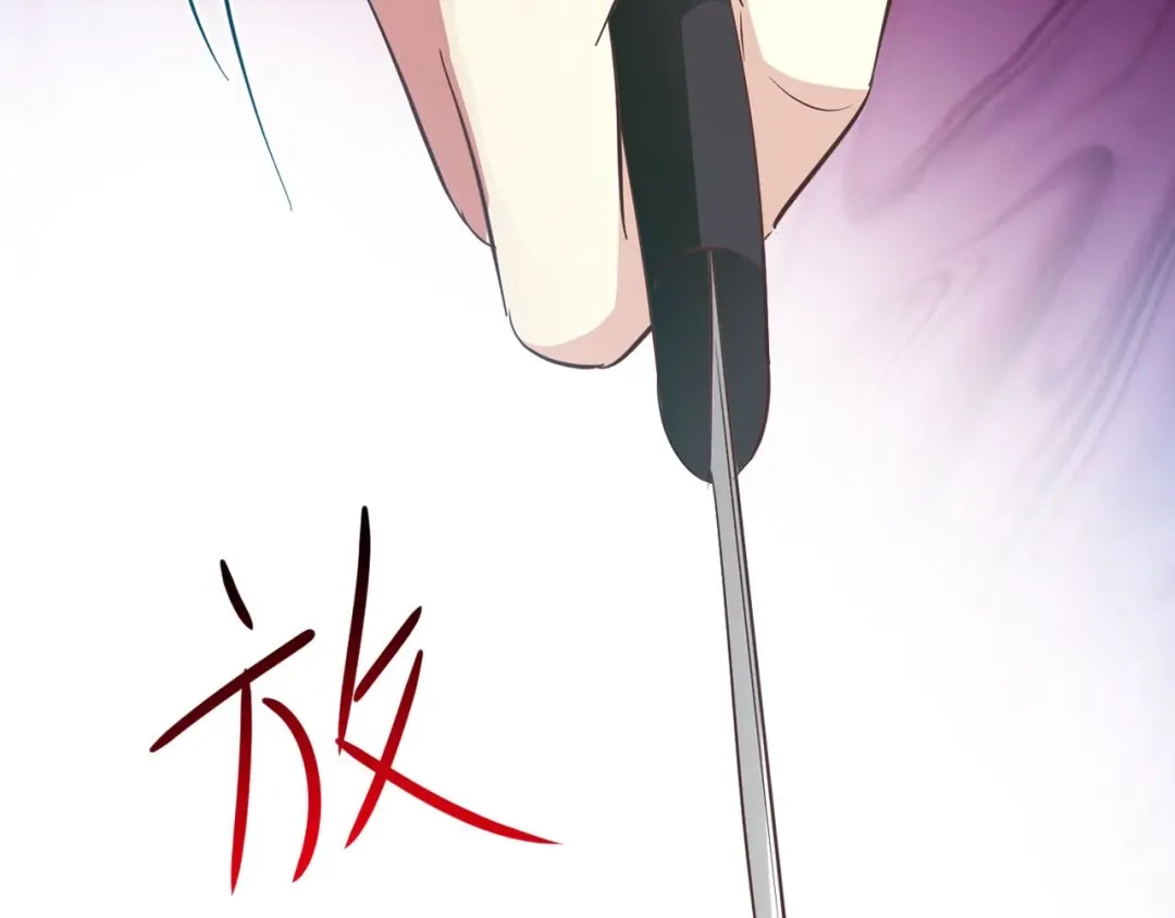 《赤色四叶草》第28话 交换吧！大坏蛋！（中） 第79页