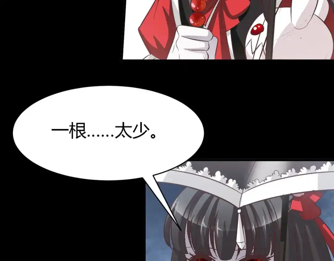 《赤色四叶草》第28话 交换吧！大坏蛋！（中） 第6页