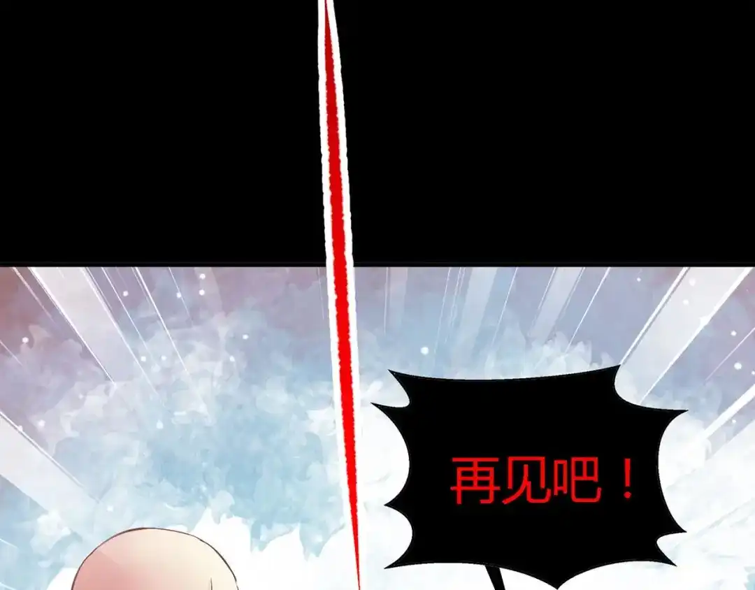 《赤色四叶草》第28话 交换吧！大坏蛋！（中） 第64页