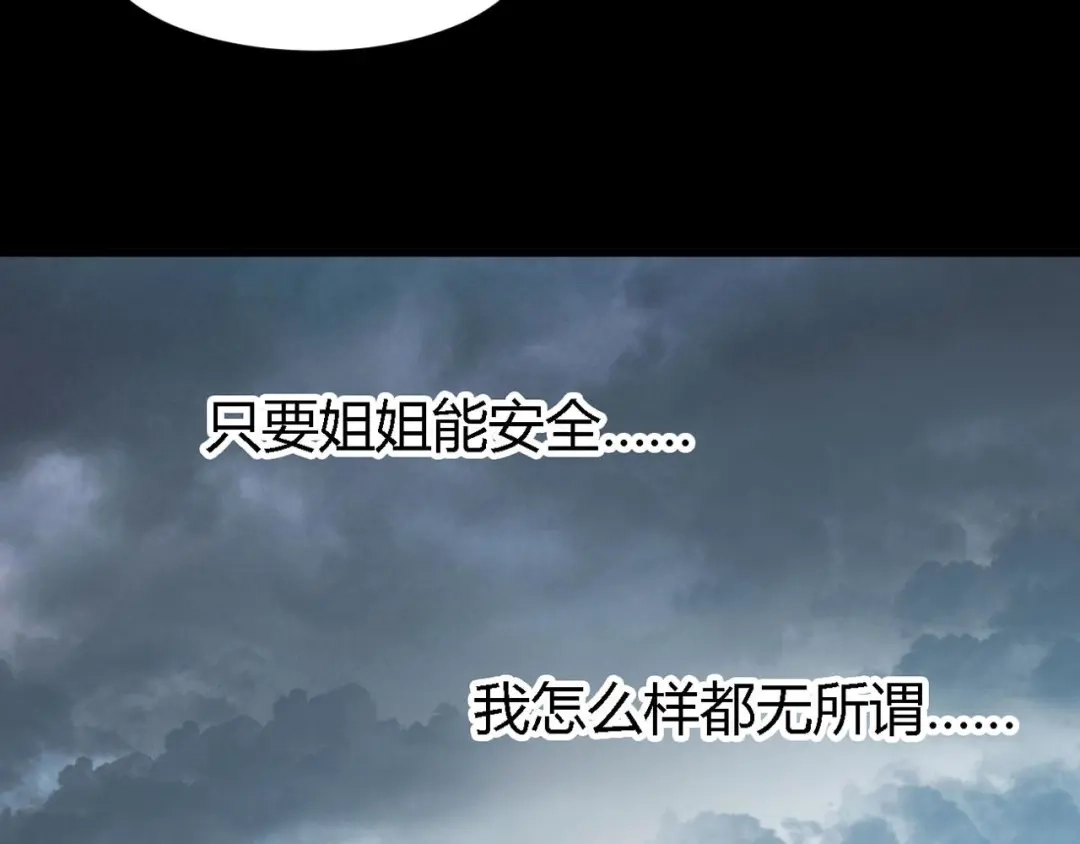 《赤色四叶草》第28话 交换吧！大坏蛋！（中） 第120页
