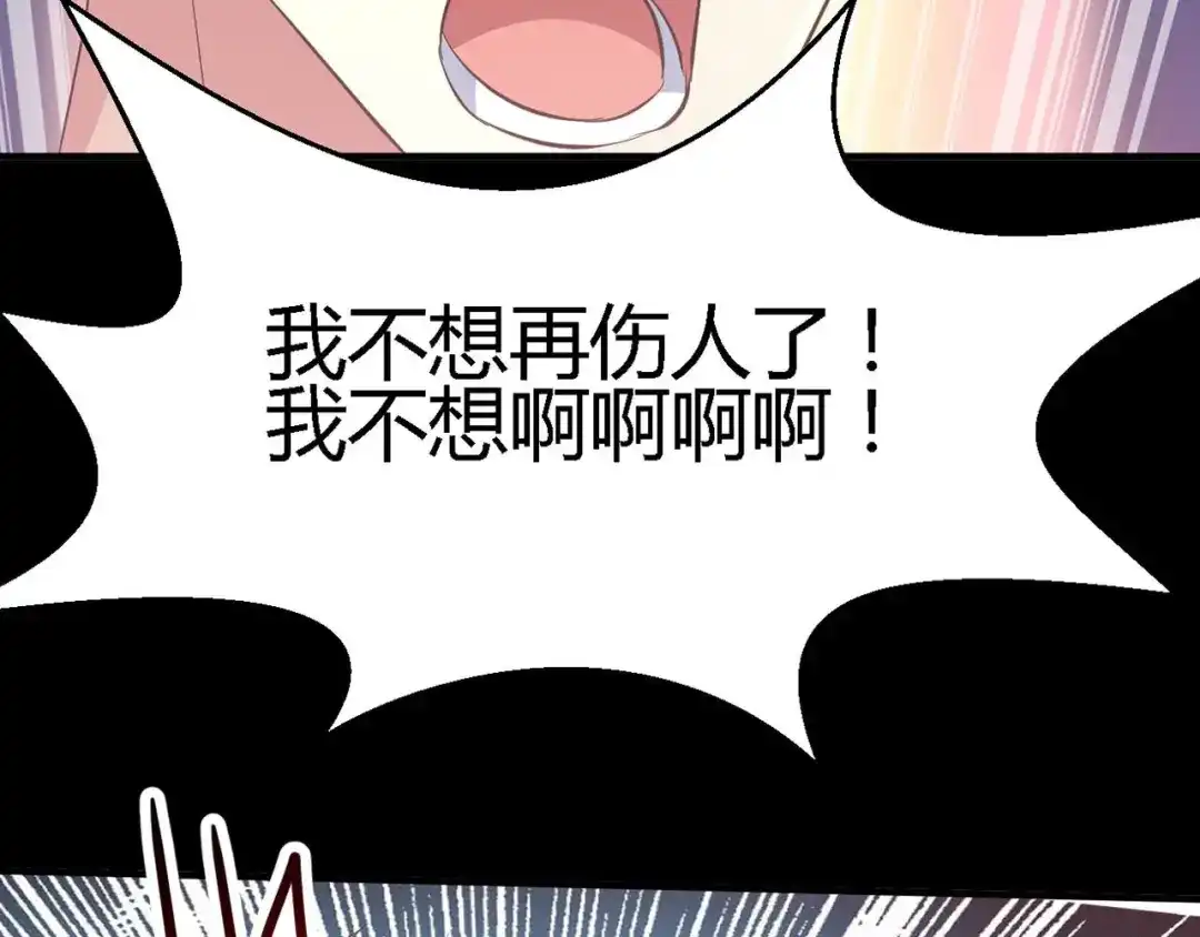 《赤色四叶草》第28话 交换吧！大坏蛋！（中） 第55页