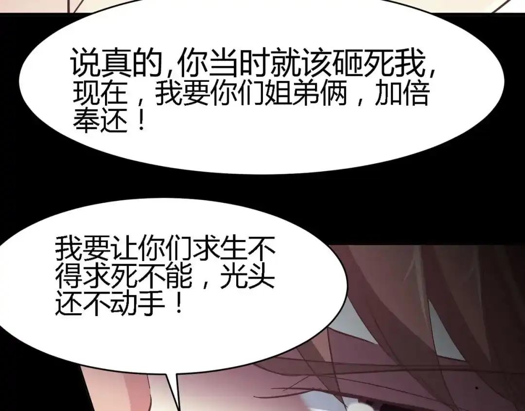 《赤色四叶草》第28话 交换吧！大坏蛋！（中） 第49页