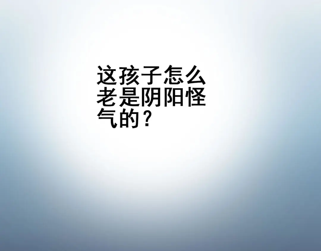《赤色四叶草》第2话 黑兔子（中） 第58页