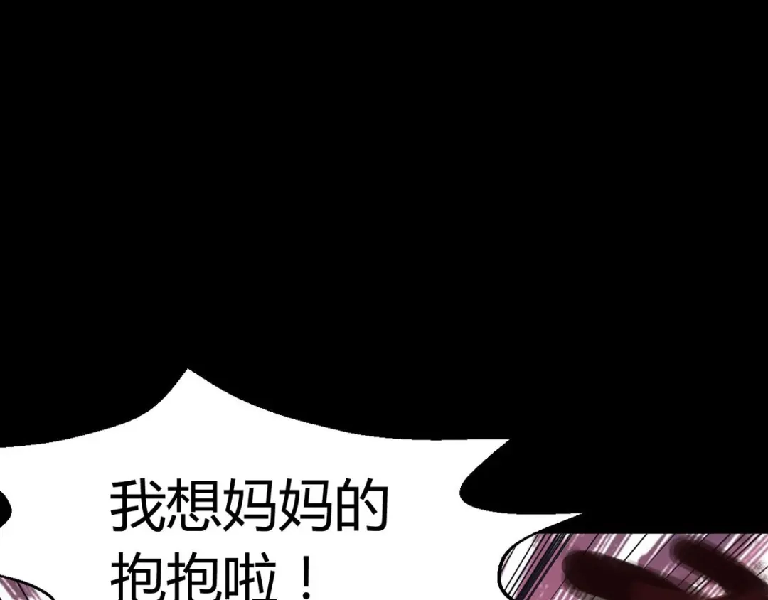 《赤色四叶草》第2话 黑兔子（中） 第162页