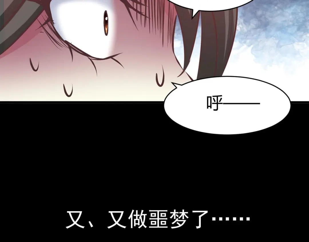 《赤色四叶草》第2话 黑兔子（中） 第115页