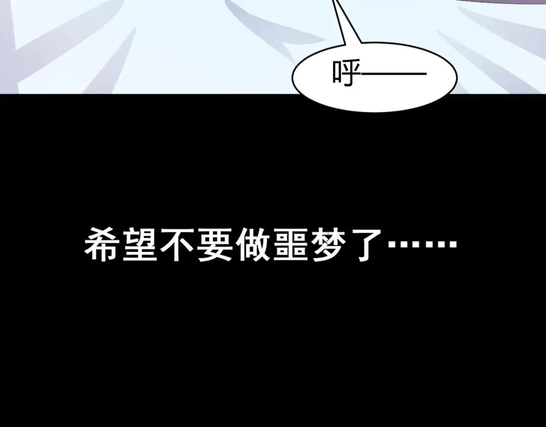 《赤色四叶草》第2话 黑兔子（中） 第69页
