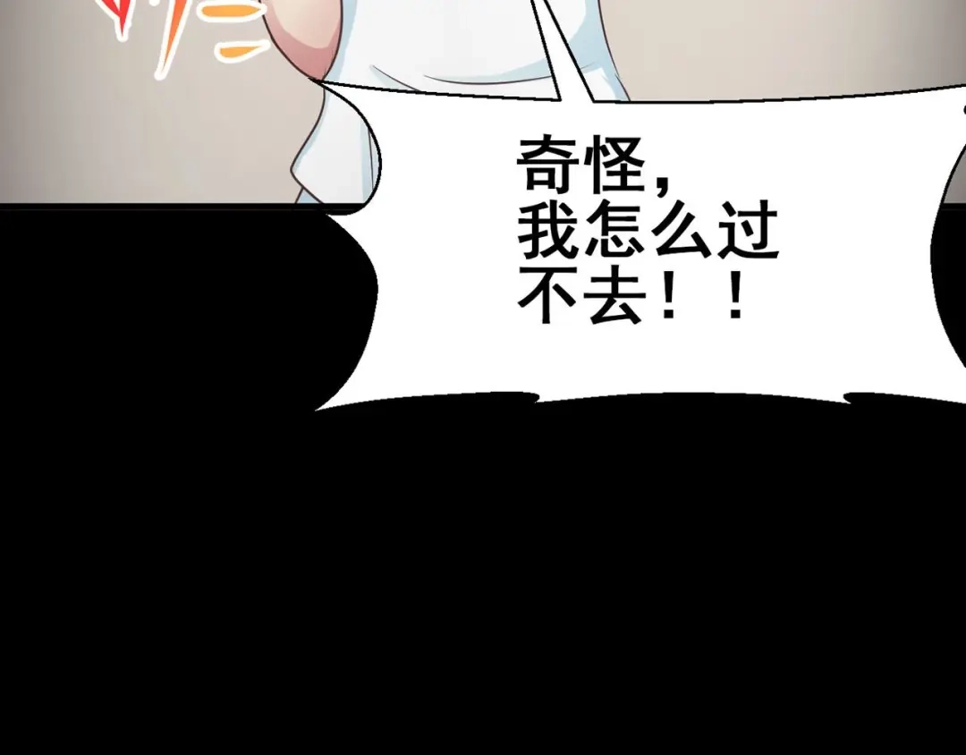 《赤色四叶草》第2话 黑兔子（中） 第89页