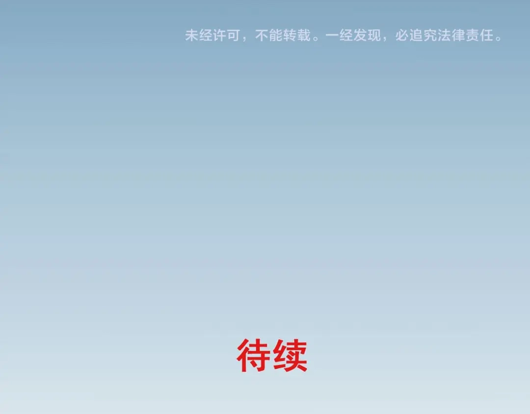 《赤色四叶草》第2话 黑兔子（中） 第170页