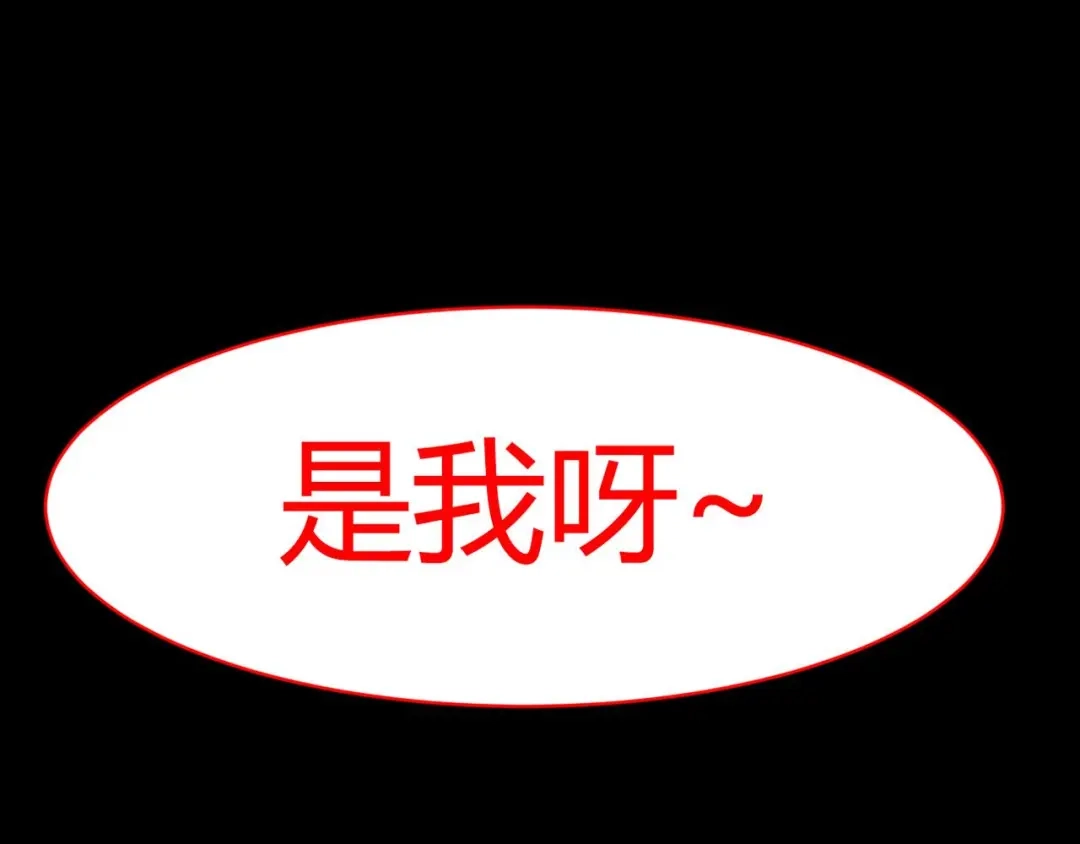 《赤色四叶草》第2话 黑兔子（中） 第145页