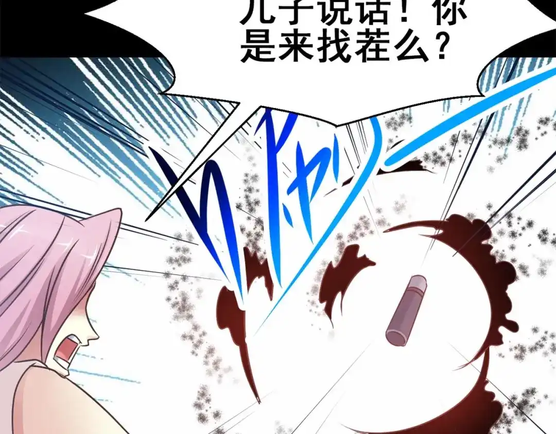 《赤色四叶草》第2话 黑兔子（中） 第155页