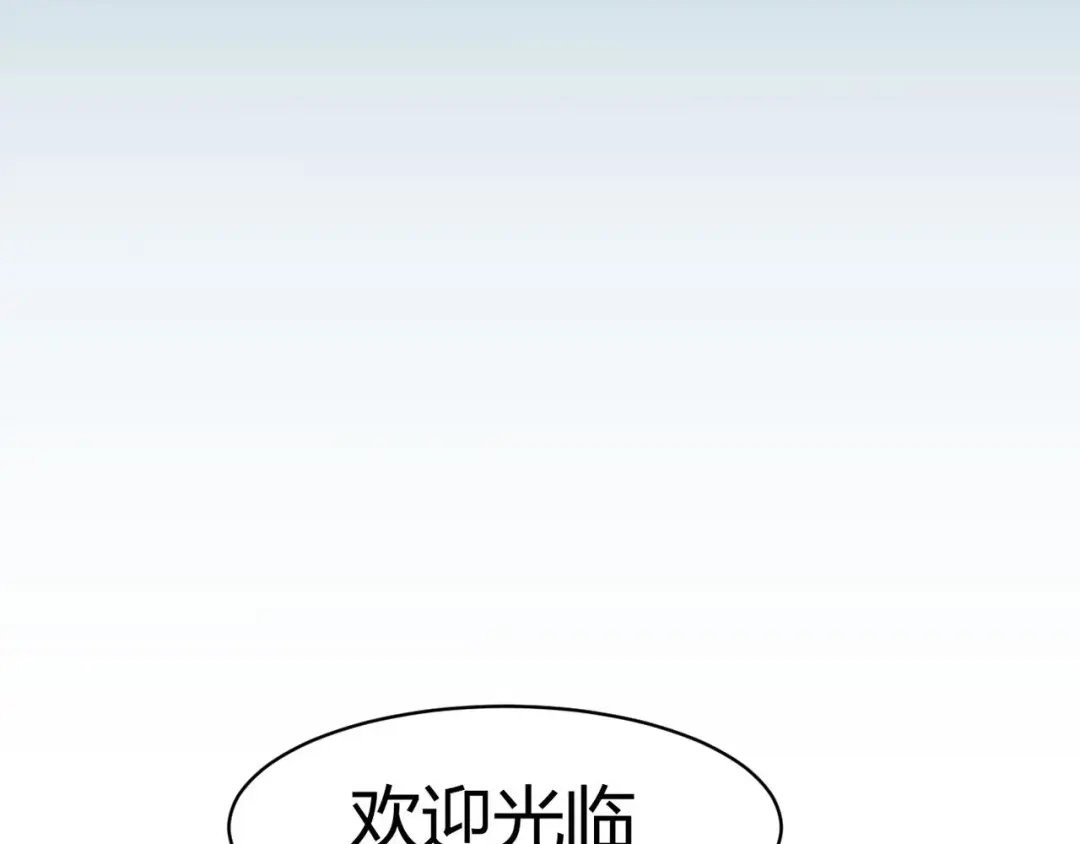 《赤色四叶草》第2话 黑兔子（中） 第16页
