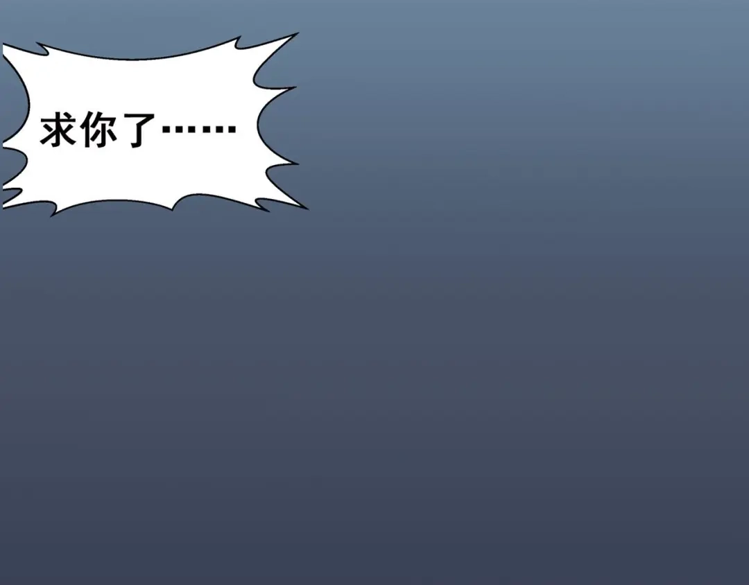 《赤色四叶草》第2话 黑兔子（中） 第78页