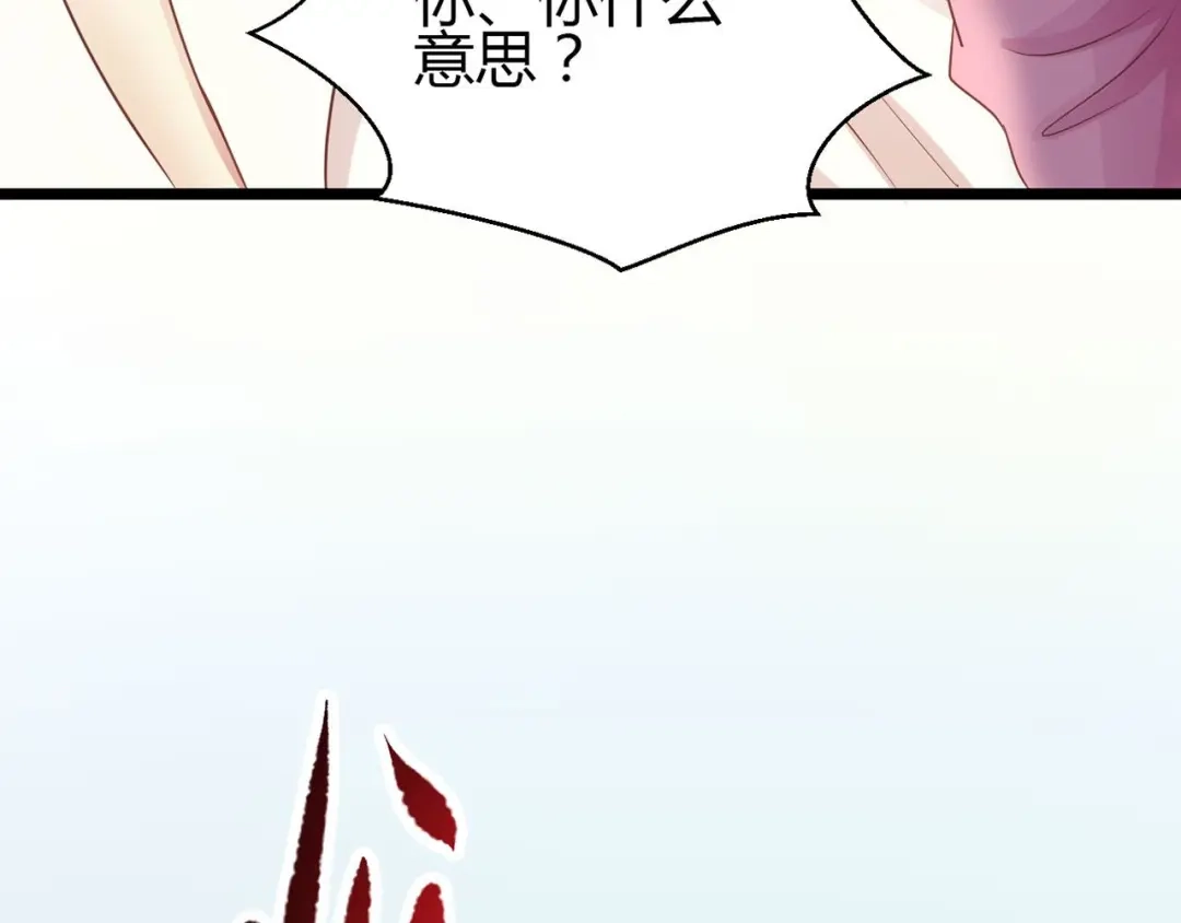 《赤色四叶草》第2话 黑兔子（中） 第40页