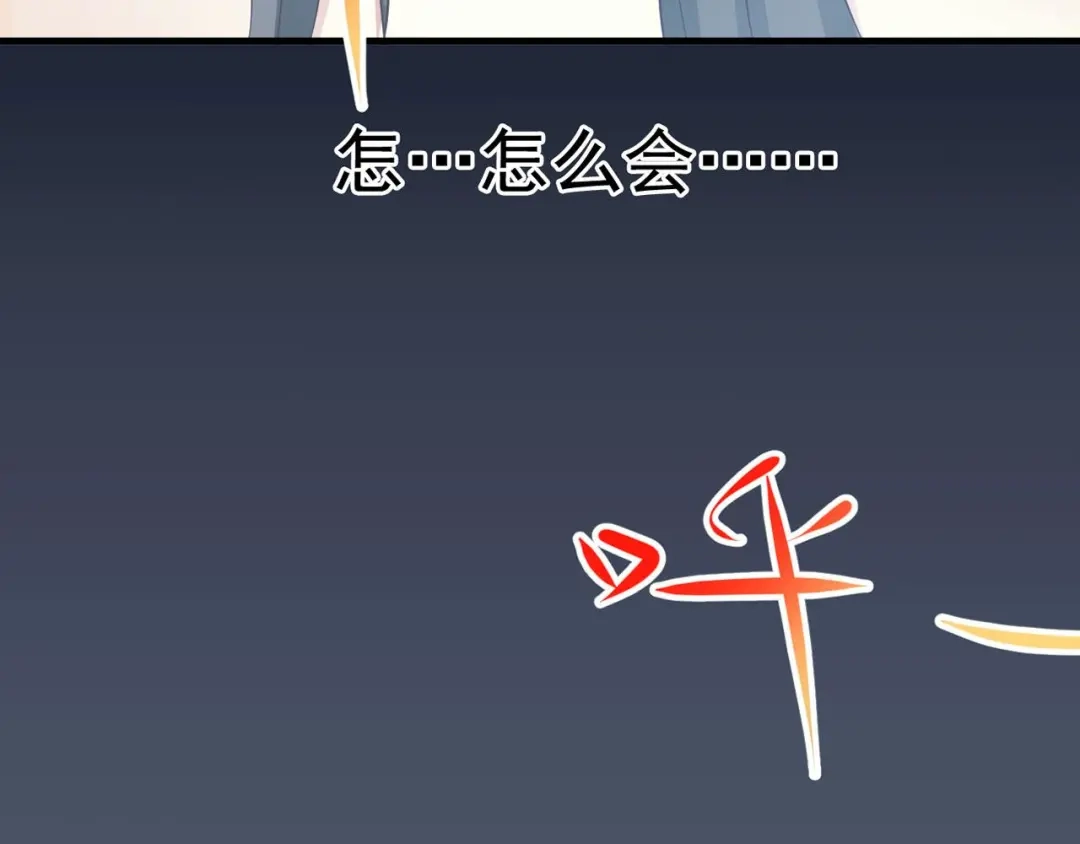 《赤色四叶草》第2话 黑兔子（中） 第108页