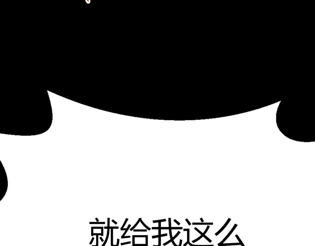 《赤色四叶草》第2话 黑兔子（中） 第97页