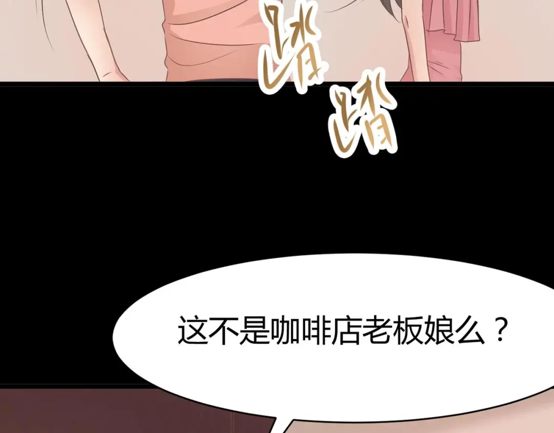 《赤色四叶草》第2话 黑兔子（中） 第136页