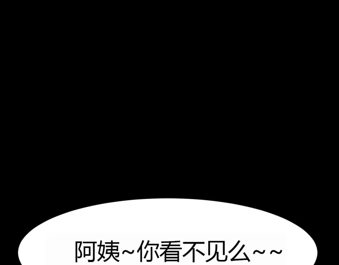 《赤色四叶草》第2话 黑兔子（中） 第33页