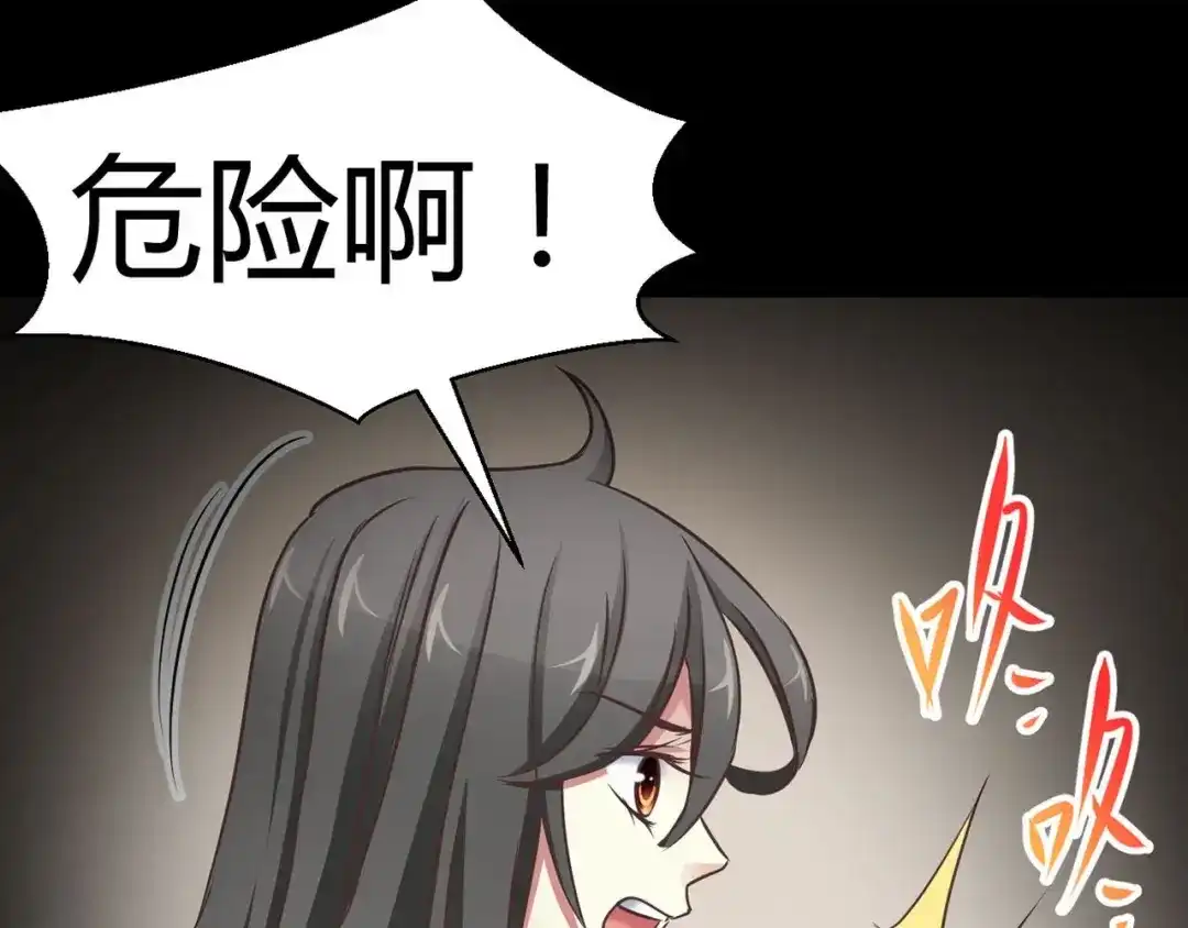 《赤色四叶草》第2话 黑兔子（中） 第92页