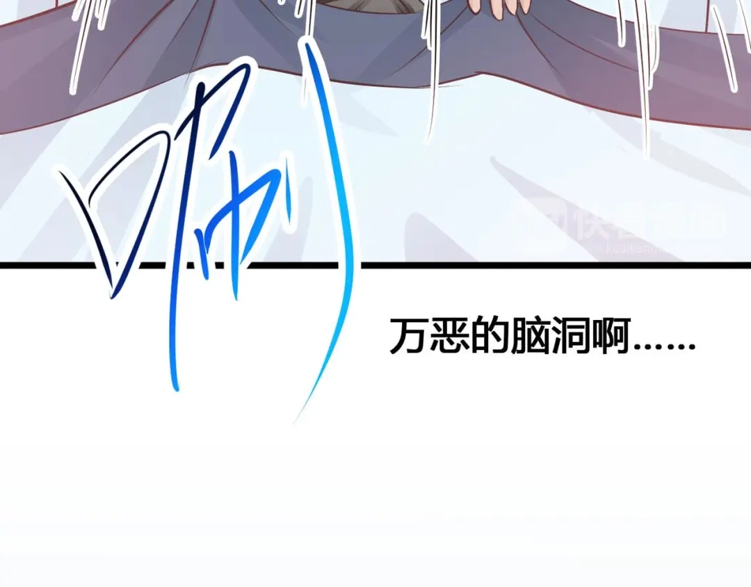 《赤色四叶草》第2话 黑兔子（中） 第75页