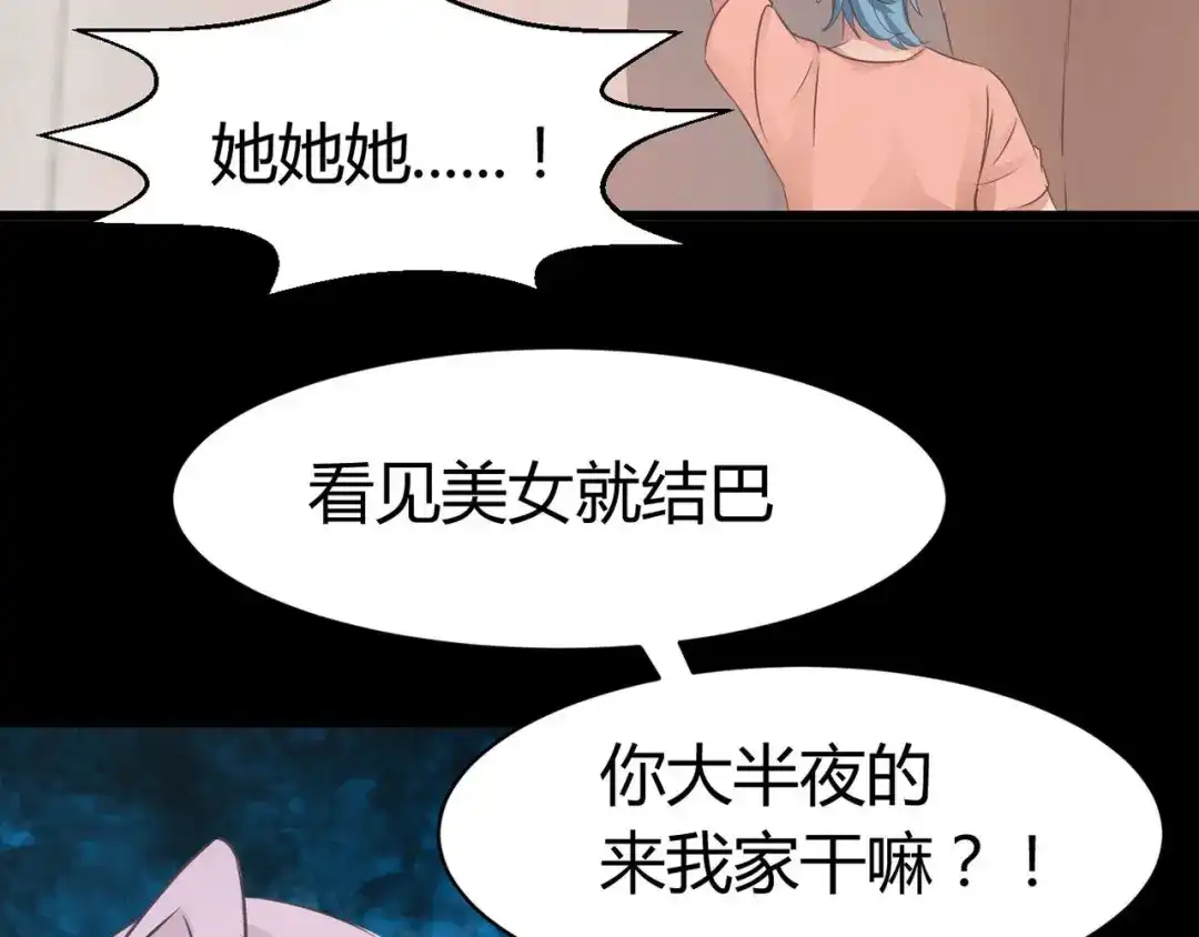 《赤色四叶草》第2话 黑兔子（中） 第140页