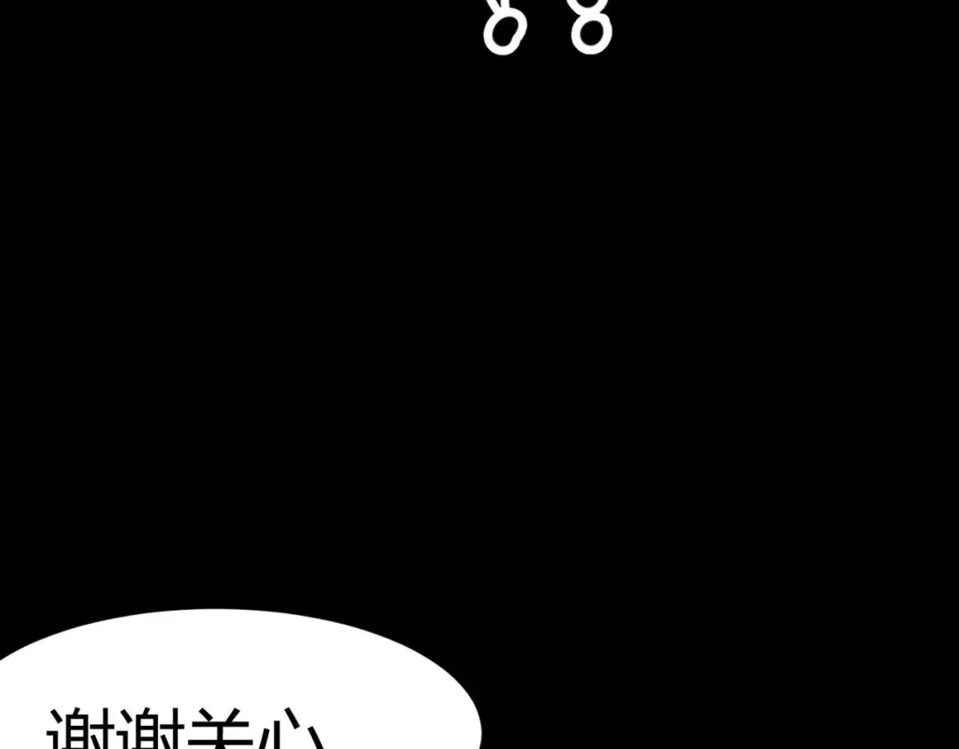 《赤色四叶草》第2话 黑兔子（中） 第30页