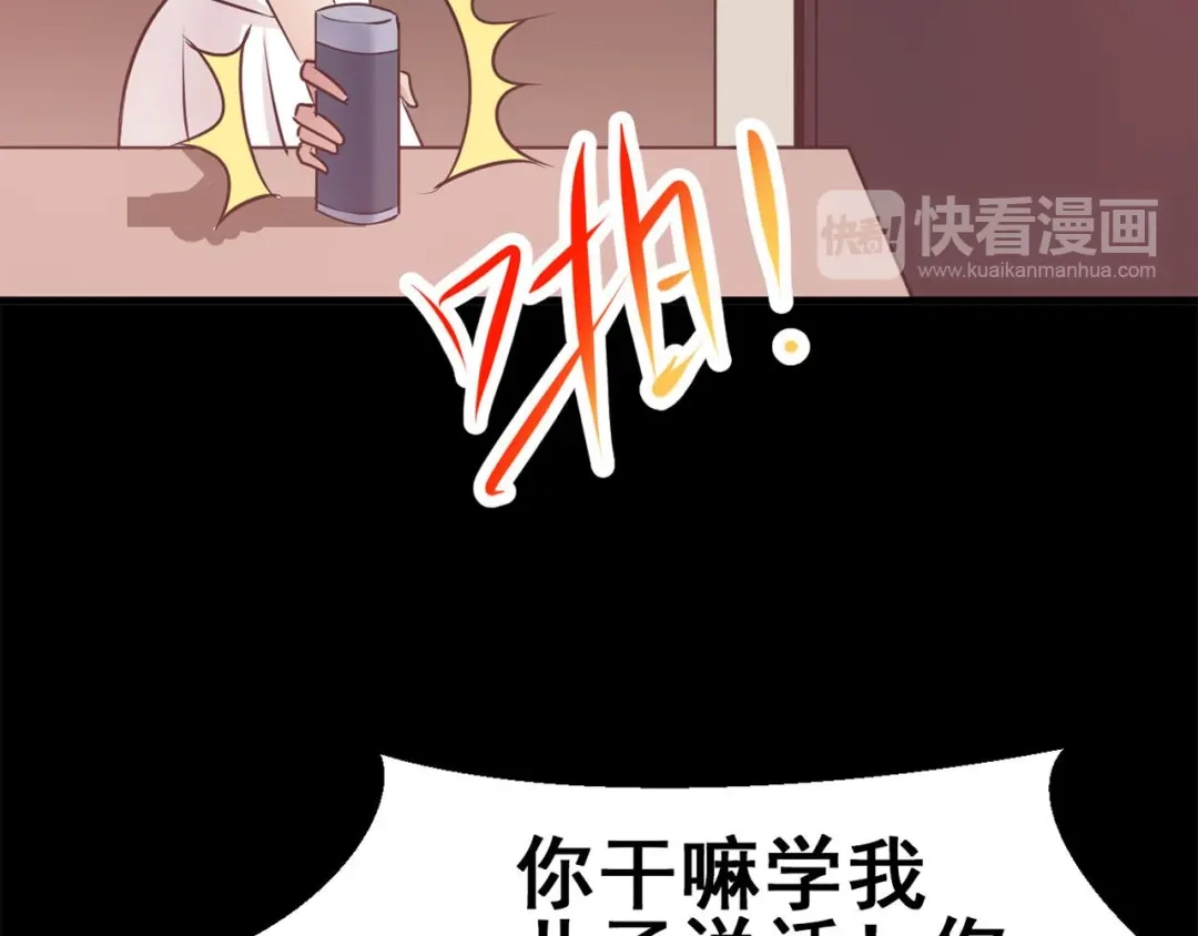 《赤色四叶草》第2话 黑兔子（中） 第154页