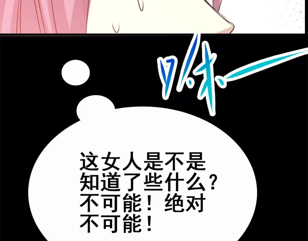 《赤色四叶草》第2话 黑兔子（中） 第158页