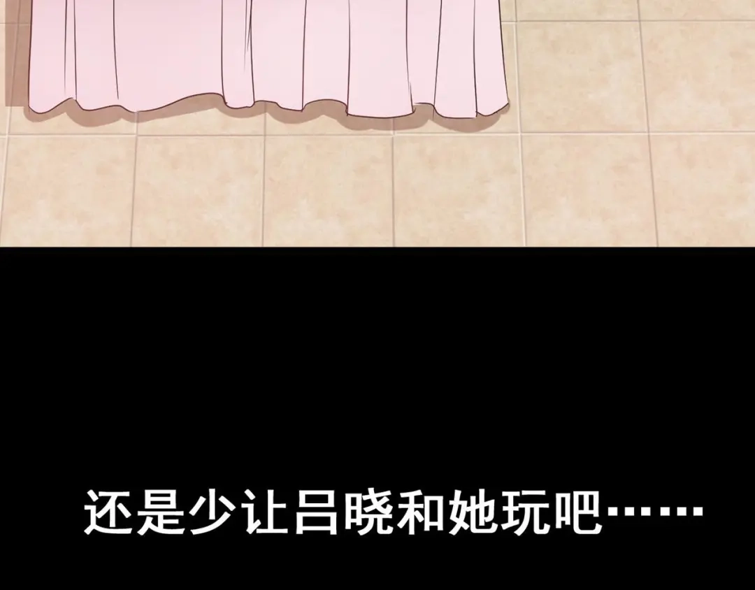 《赤色四叶草》第2话 黑兔子（中） 第64页