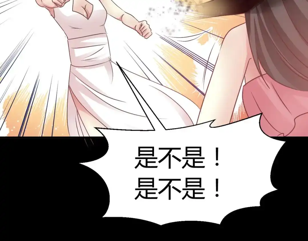 《赤色四叶草》第2话 黑兔子（中） 第161页
