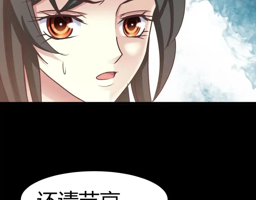 《赤色四叶草》第2话 黑兔子（中） 第28页