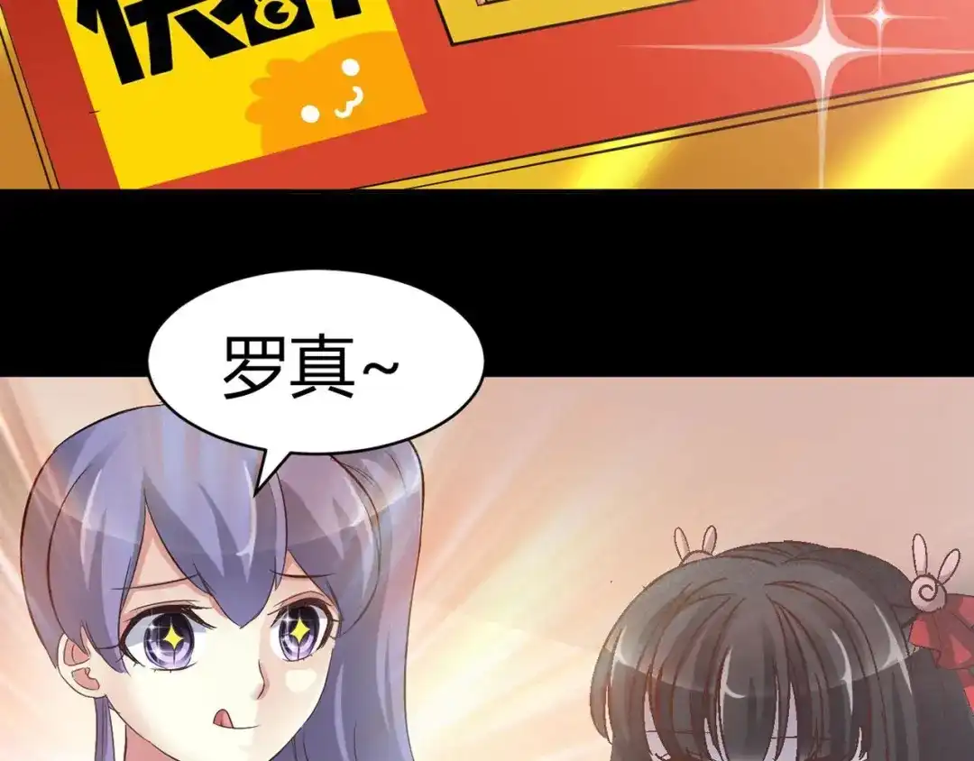 《赤色四叶草》第29话 交换吧！大坏蛋！（下） 第115页