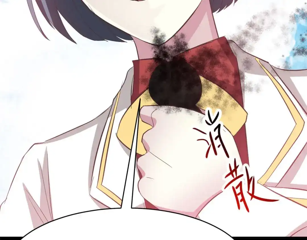 《赤色四叶草》第29话 交换吧！大坏蛋！（下） 第20页