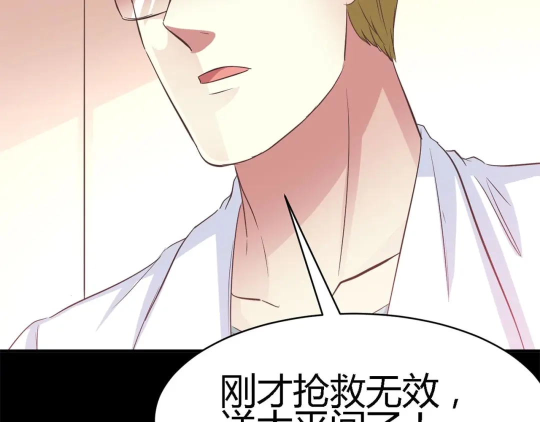 《赤色四叶草》第29话 交换吧！大坏蛋！（下） 第32页