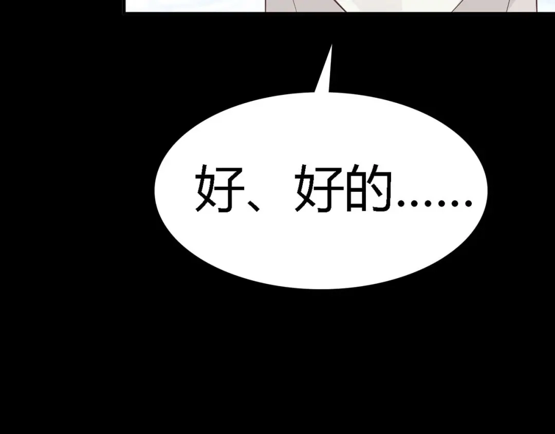 《赤色四叶草》第29话 交换吧！大坏蛋！（下） 第104页