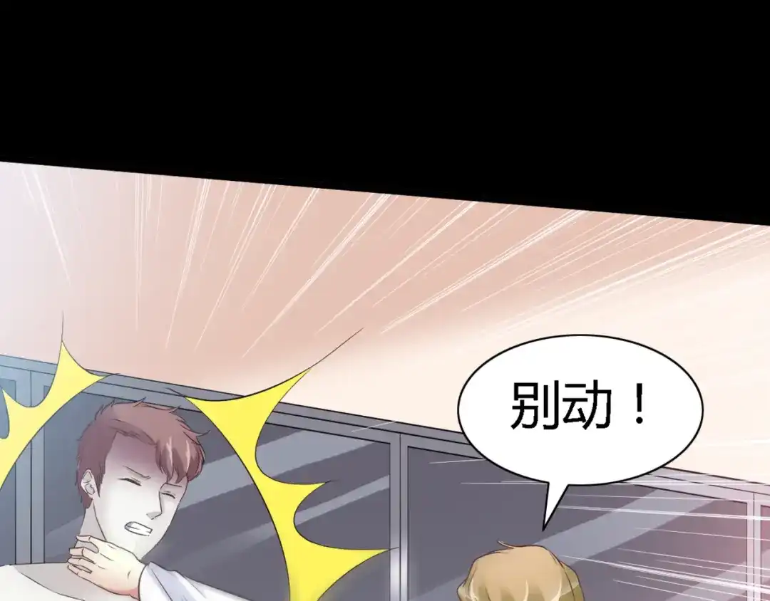 《赤色四叶草》第29话 交换吧！大坏蛋！（下） 第56页