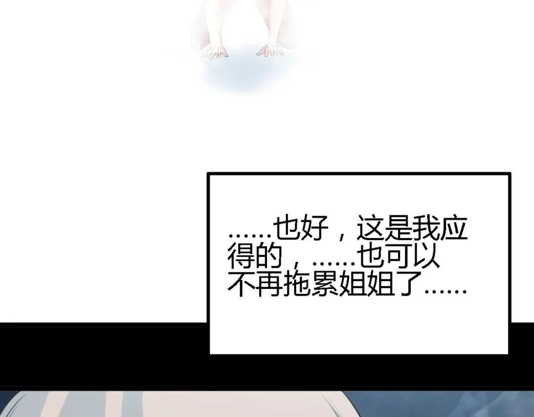 《赤色四叶草》第29话 交换吧！大坏蛋！（下） 第71页