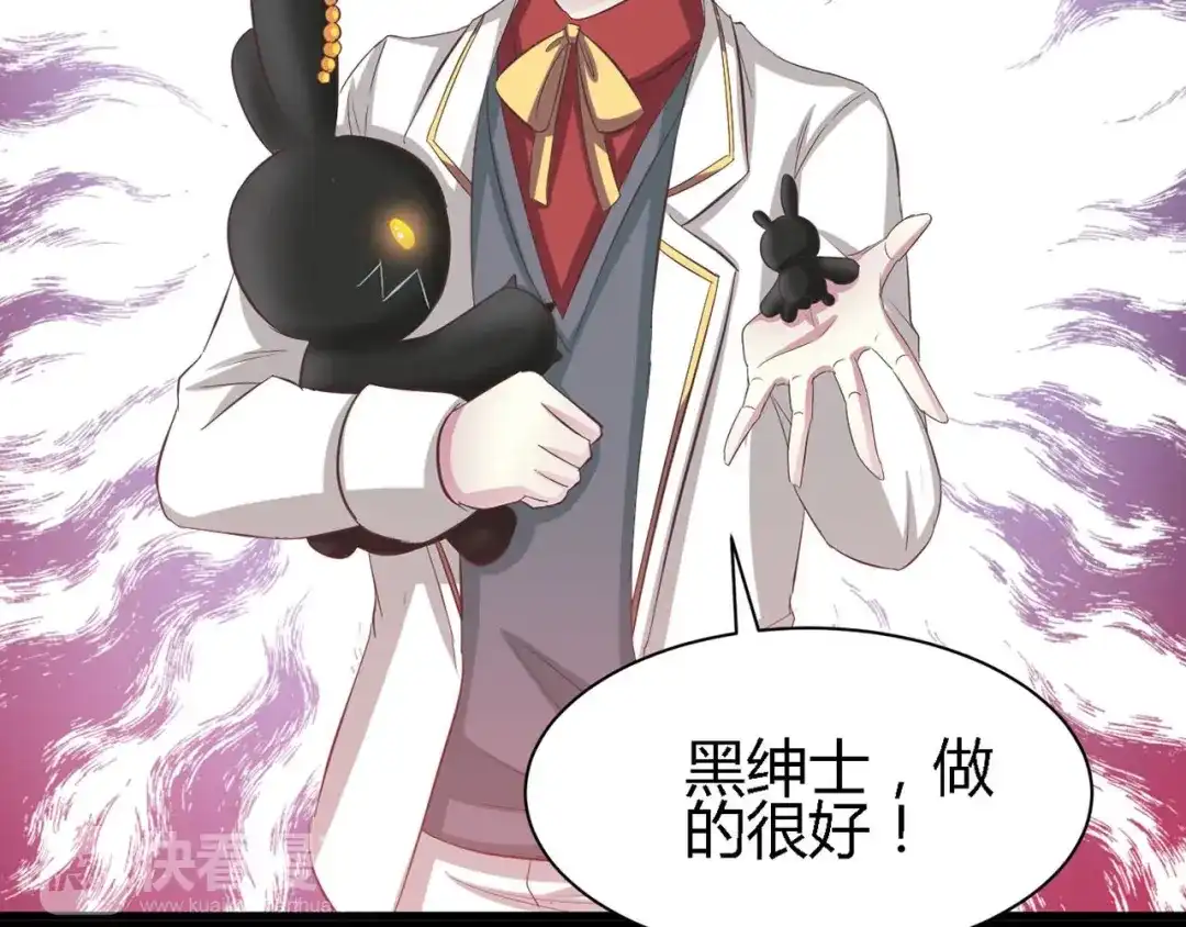 《赤色四叶草》第29话 交换吧！大坏蛋！（下） 第17页