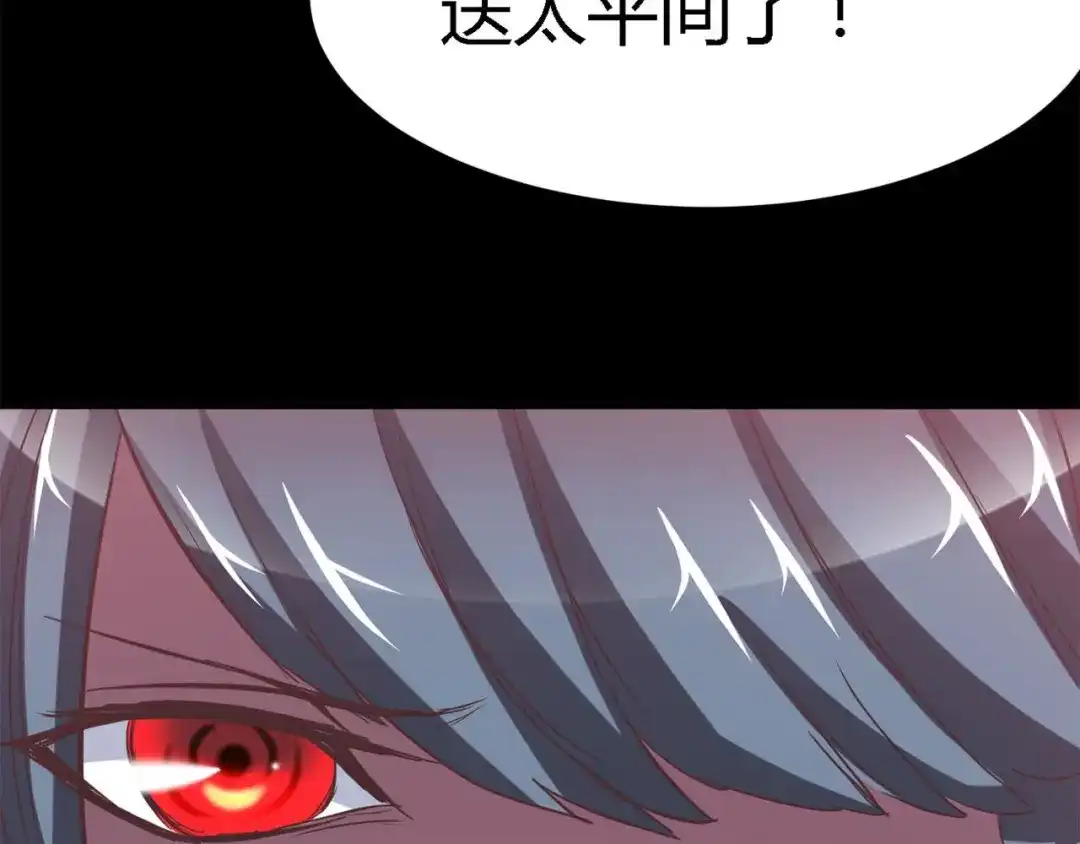 《赤色四叶草》第29话 交换吧！大坏蛋！（下） 第33页