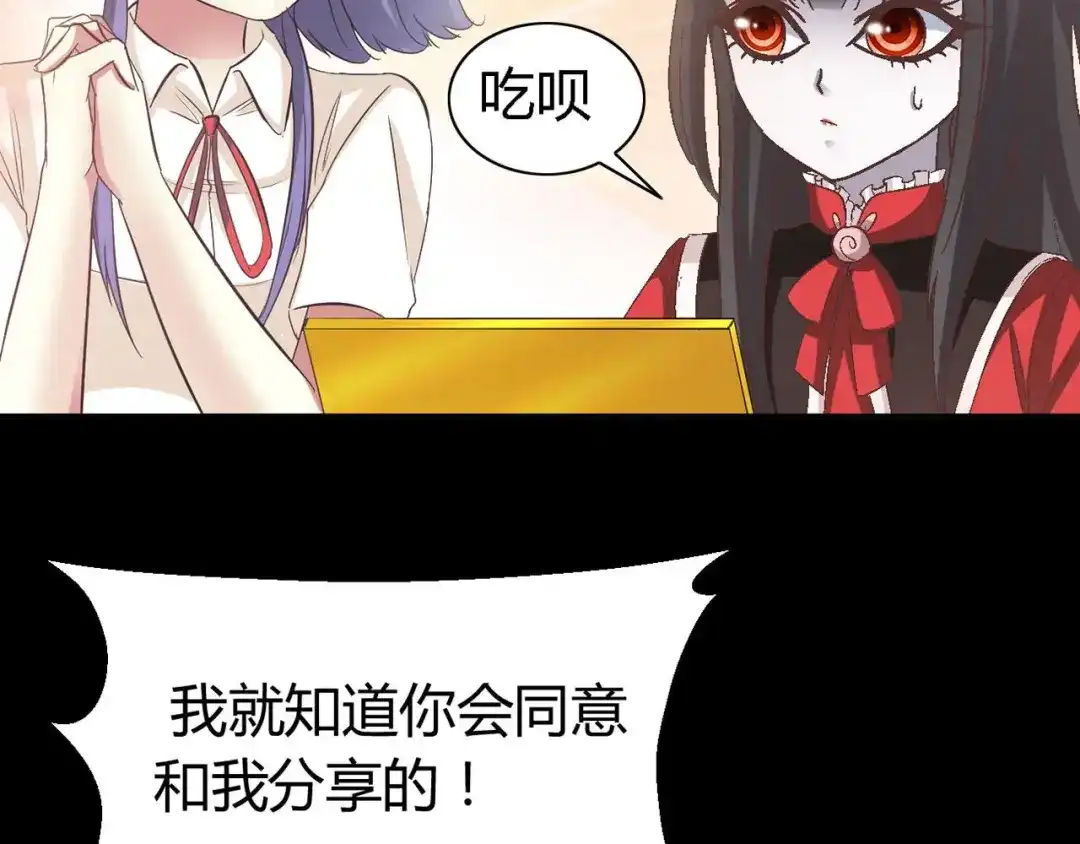 《赤色四叶草》第29话 交换吧！大坏蛋！（下） 第116页