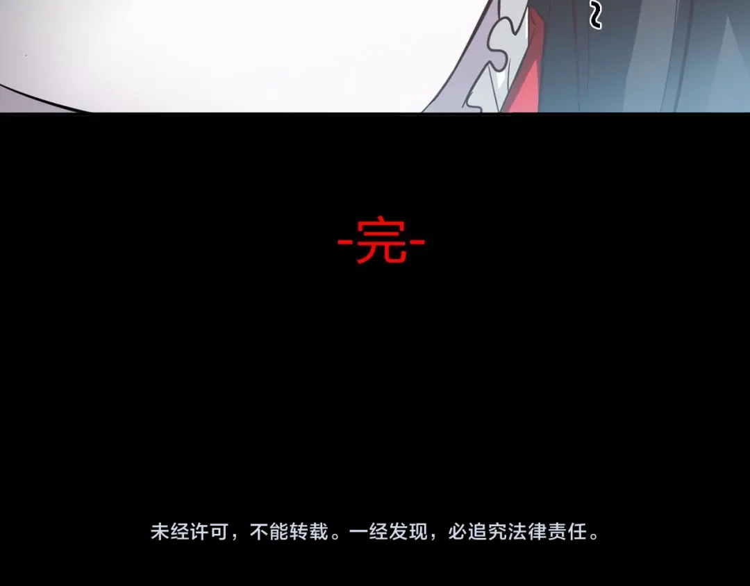 《赤色四叶草》第29话 交换吧！大坏蛋！（下） 第121页