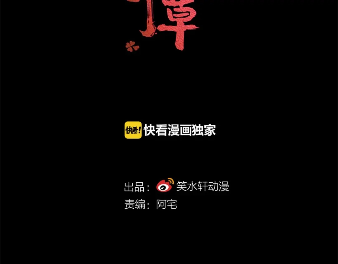 《赤色四叶草》第29话 交换吧！大坏蛋！（下） 第37页