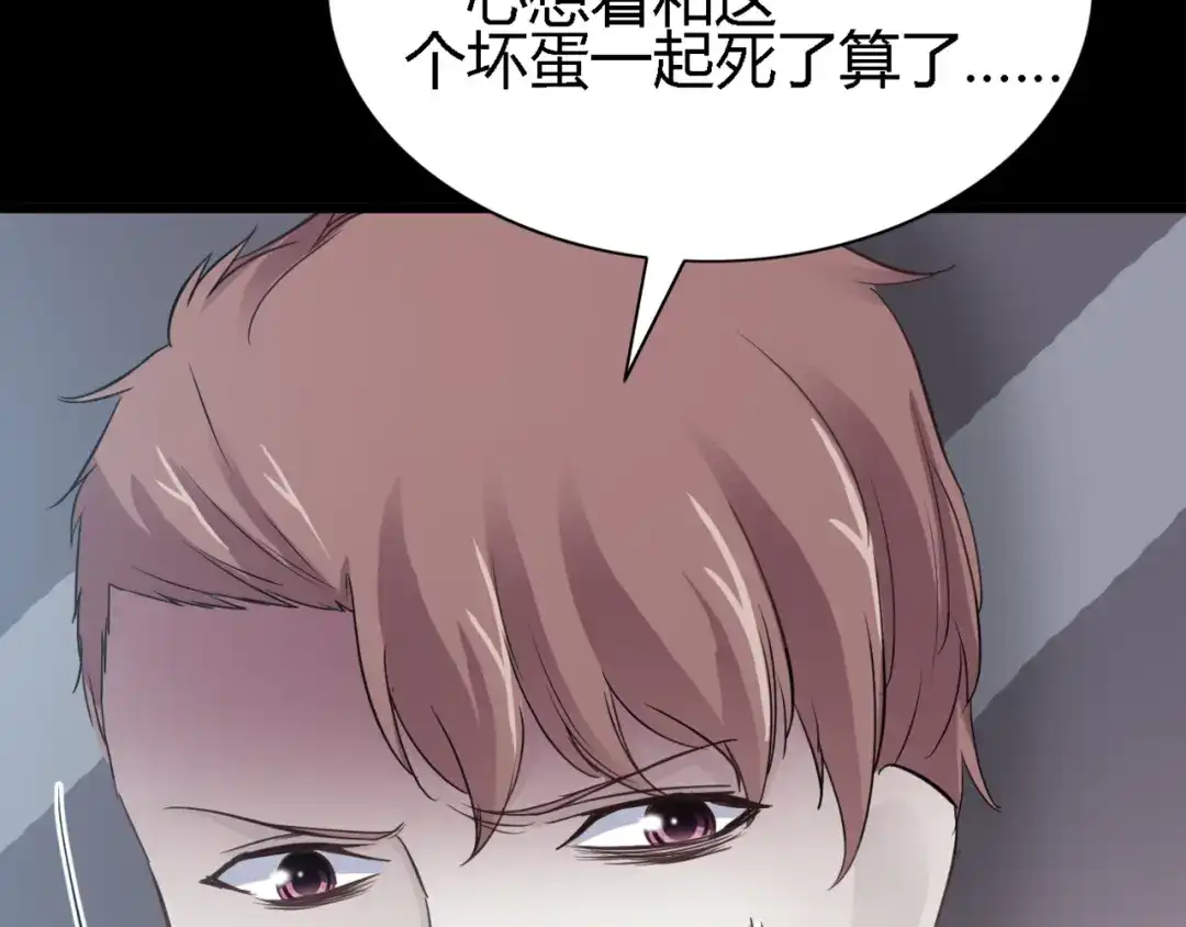 《赤色四叶草》第29话 交换吧！大坏蛋！（下） 第64页