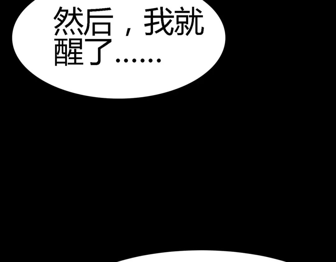 《赤色四叶草》第29话 交换吧！大坏蛋！（下） 第88页