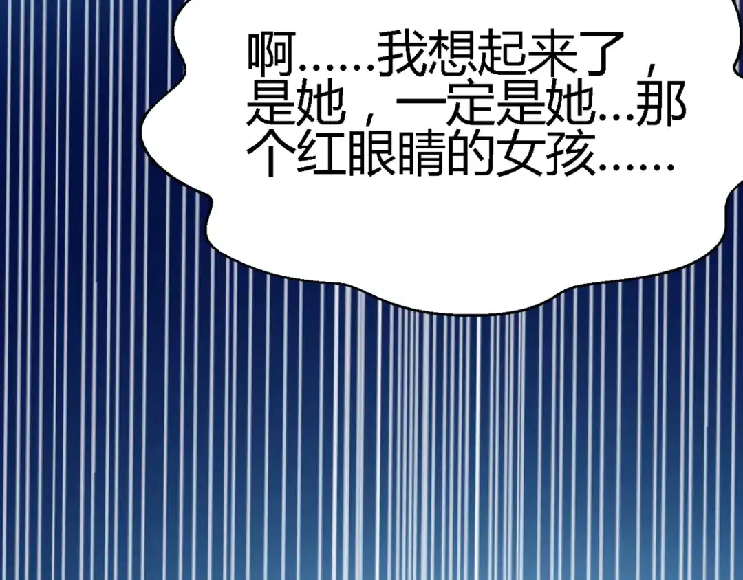 《赤色四叶草》第29话 交换吧！大坏蛋！（下） 第66页