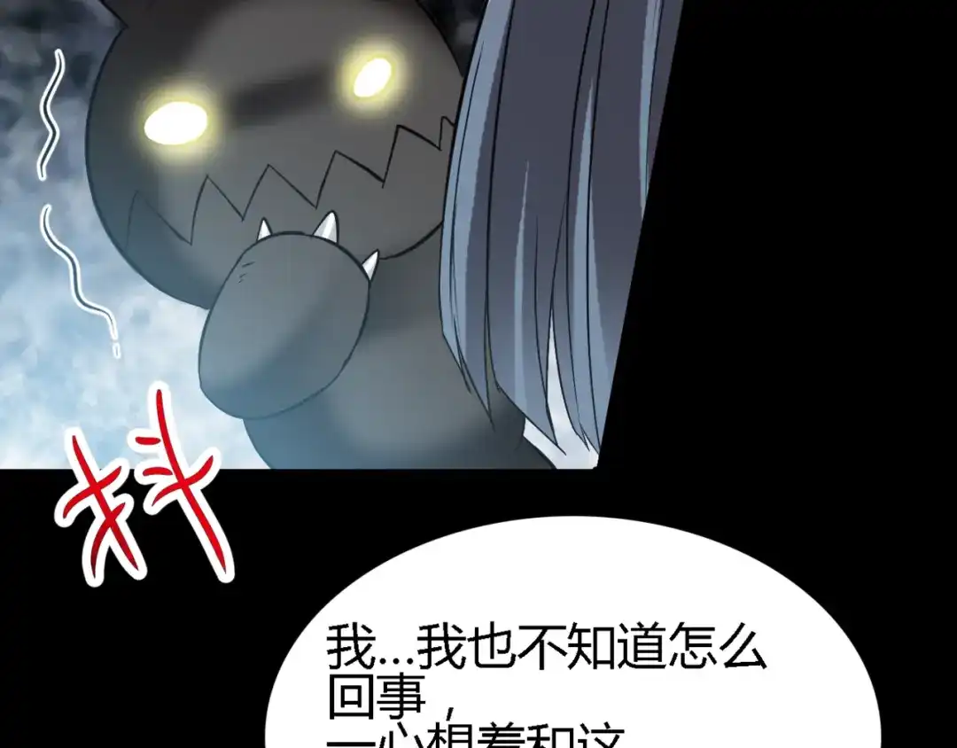 《赤色四叶草》第29话 交换吧！大坏蛋！（下） 第63页