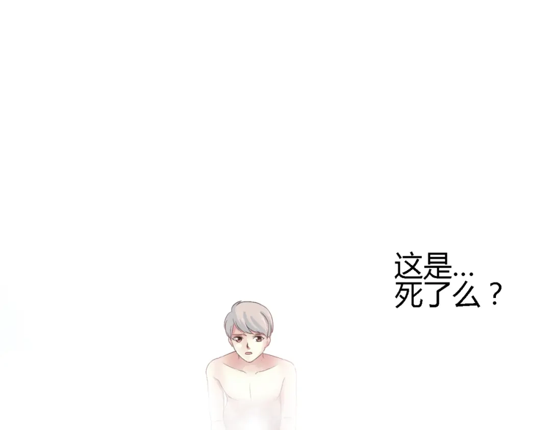 《赤色四叶草》第29话 交换吧！大坏蛋！（下） 第70页