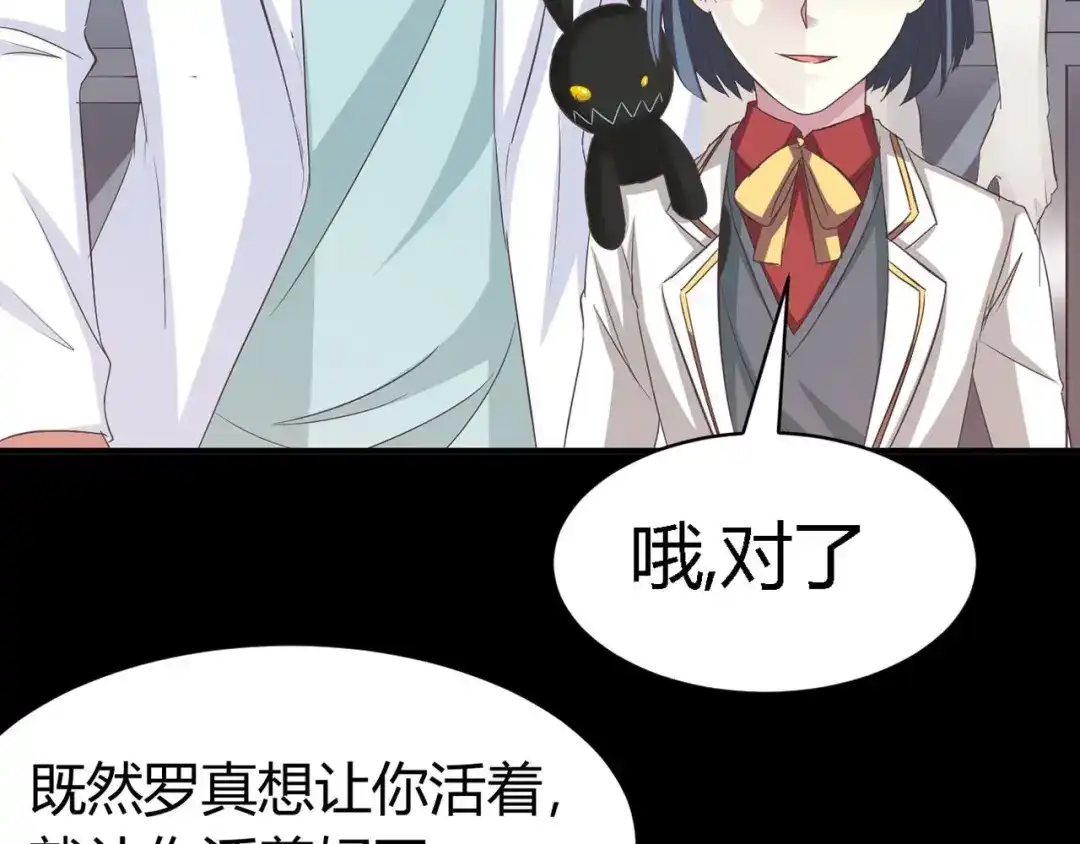 《赤色四叶草》第29话 交换吧！大坏蛋！（下） 第99页