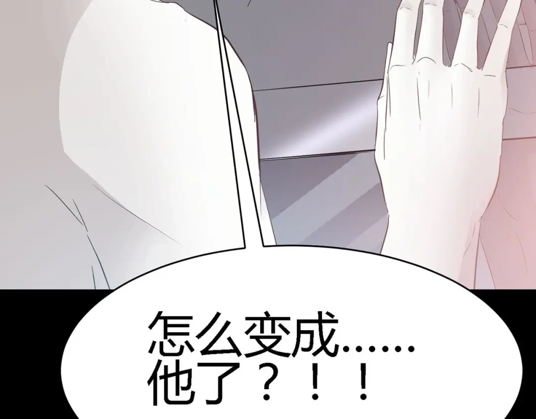 《赤色四叶草》第29话 交换吧！大坏蛋！（下） 第49页
