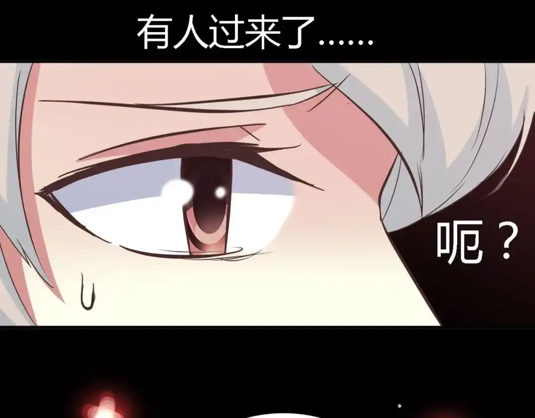 《赤色四叶草》第29话 交换吧！大坏蛋！（下） 第74页